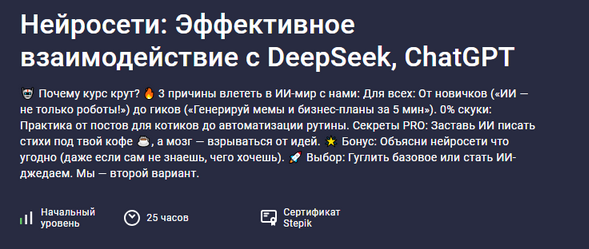 [Paul Startsev] [Stepik] Нейросети_ эффективное вз_0.png